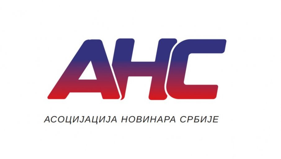 АНС