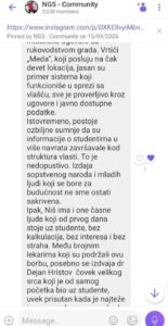 ПОРУКЕ