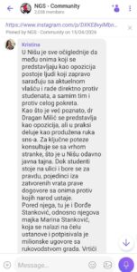 ПОРУКЕ