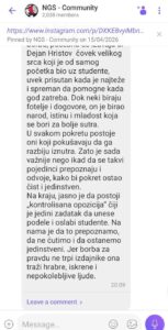 ПОРУКЕ