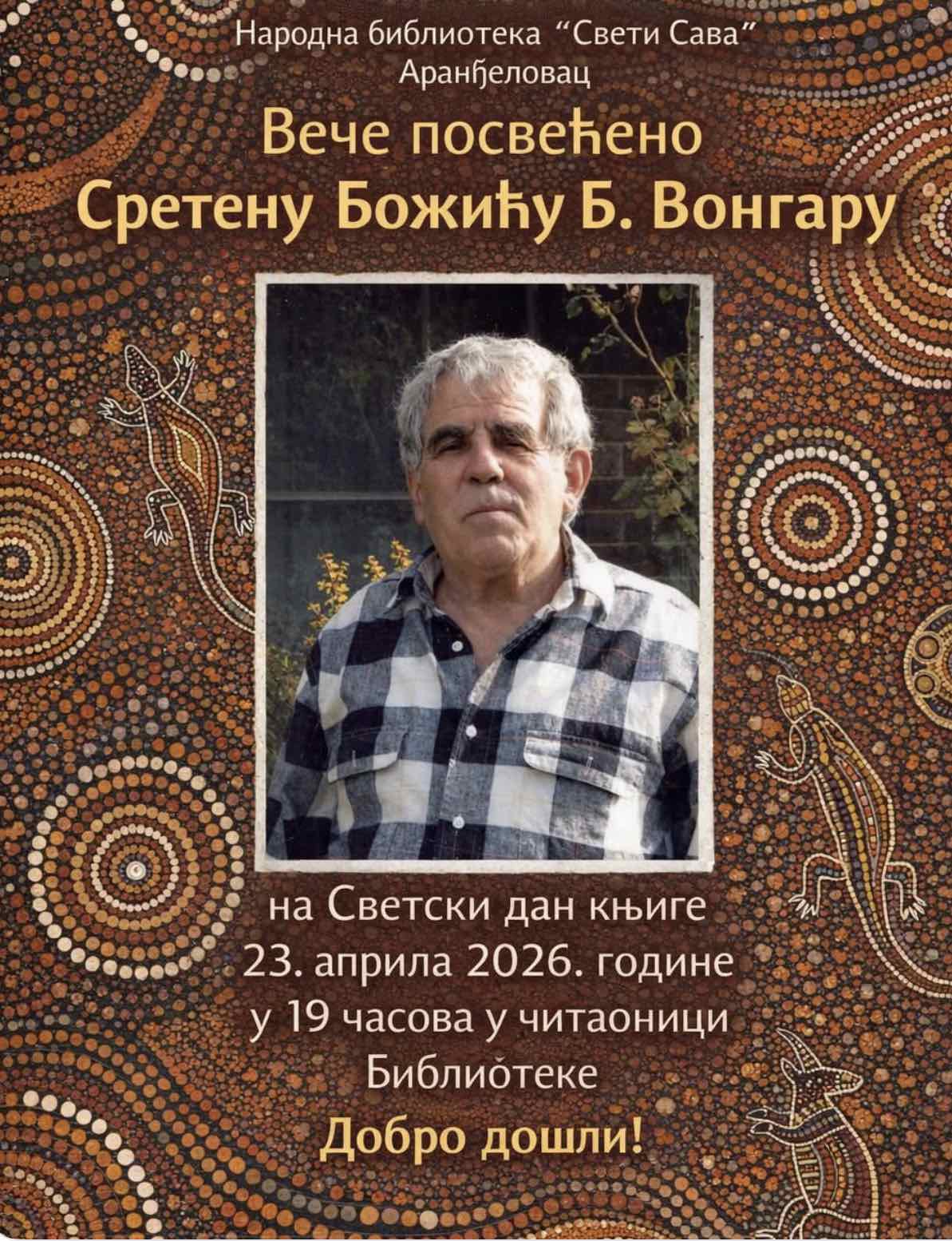ВЕЧЕ ПОСВЕЋЕНО ВОНГАРУ