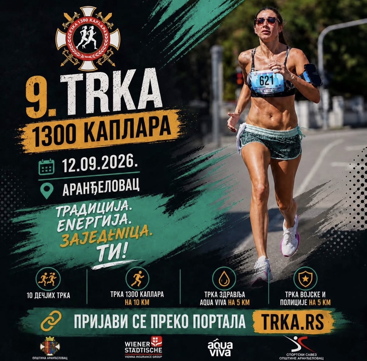 1300 каплара