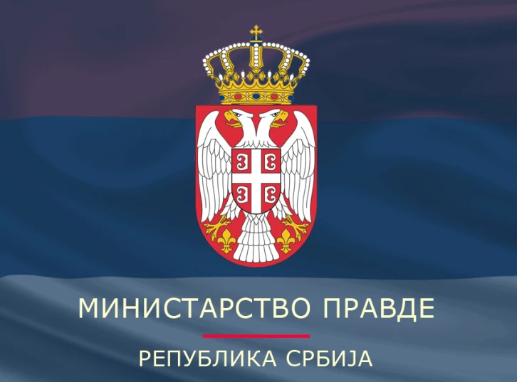 МИНИСТАРСТВО ПРАВДЕ