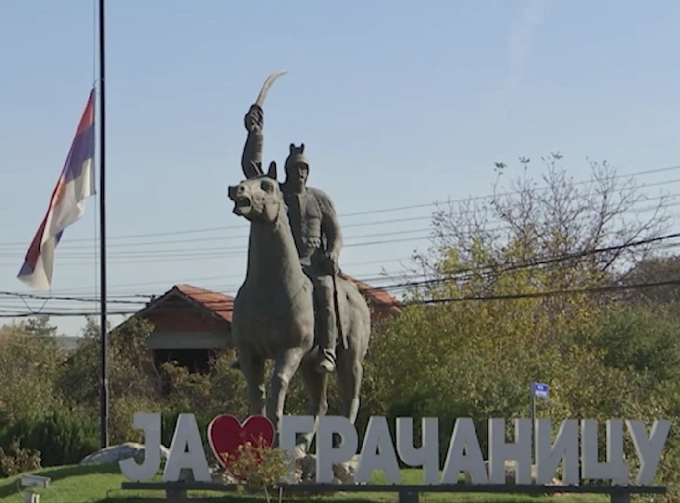 ГРАЧАНИЦА