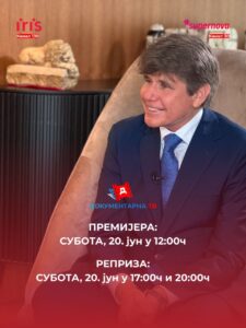 србија