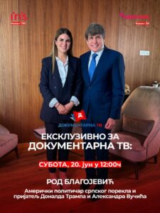 србија