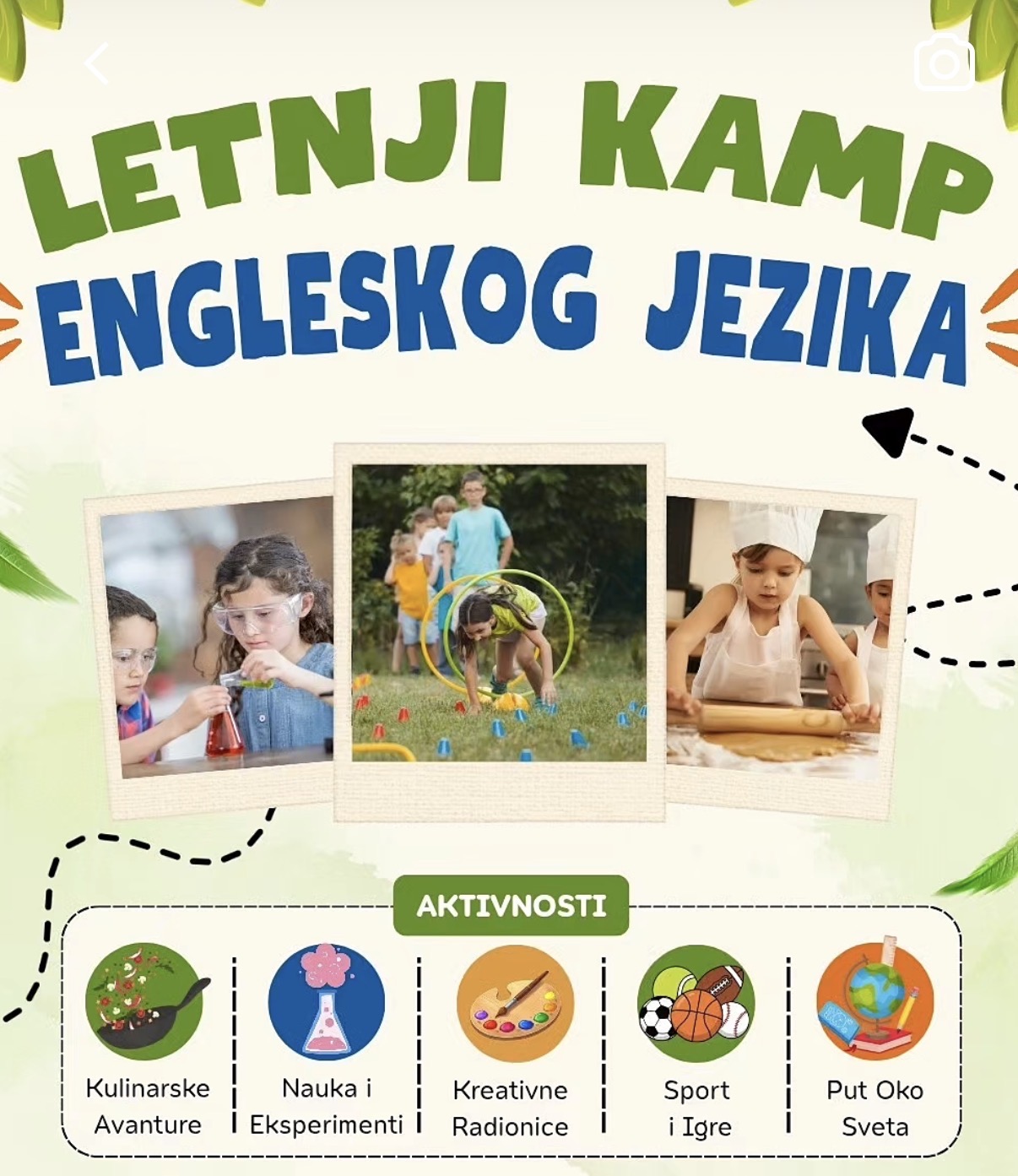Летњи камп