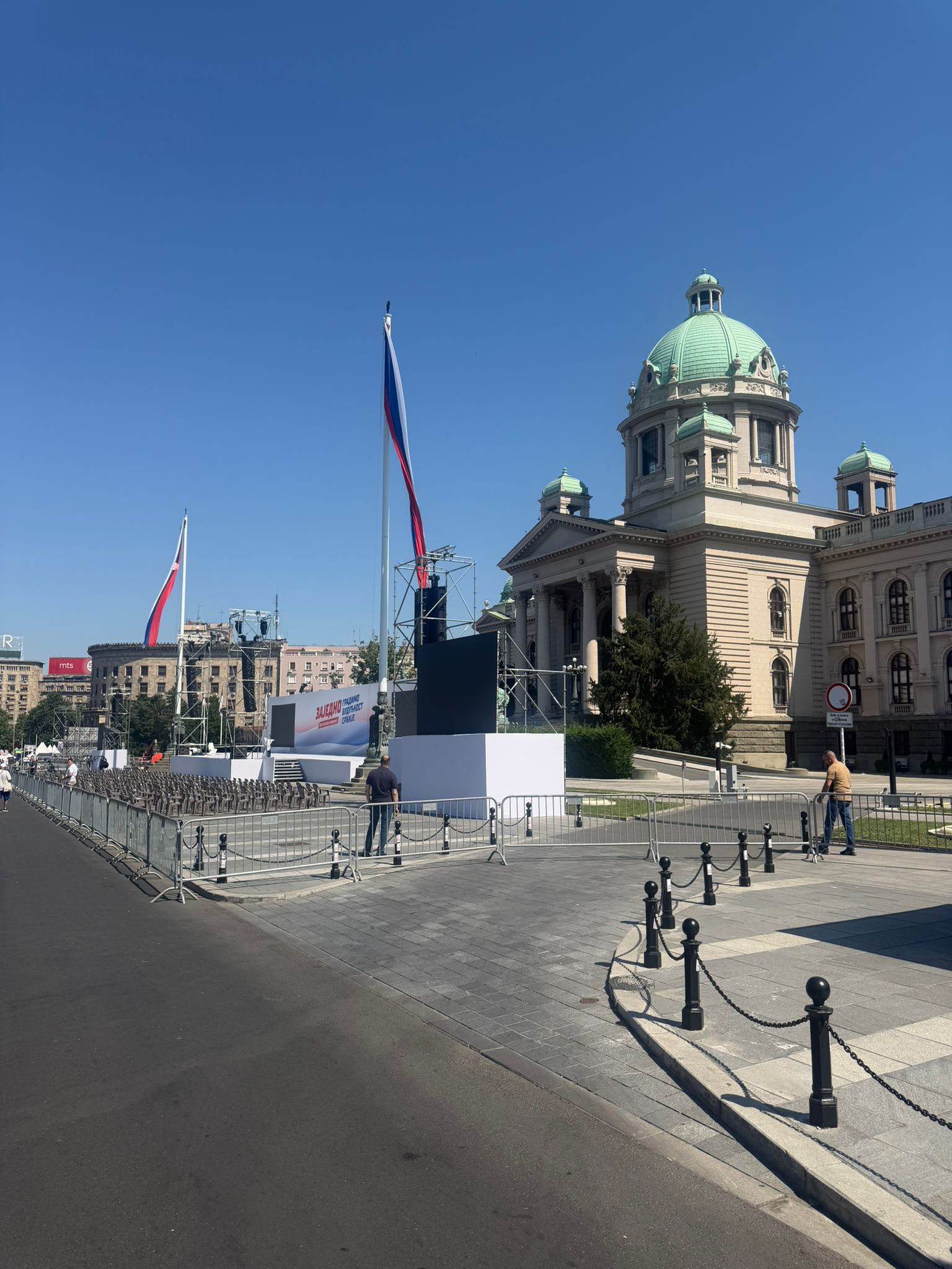 СКУПШТИНА
