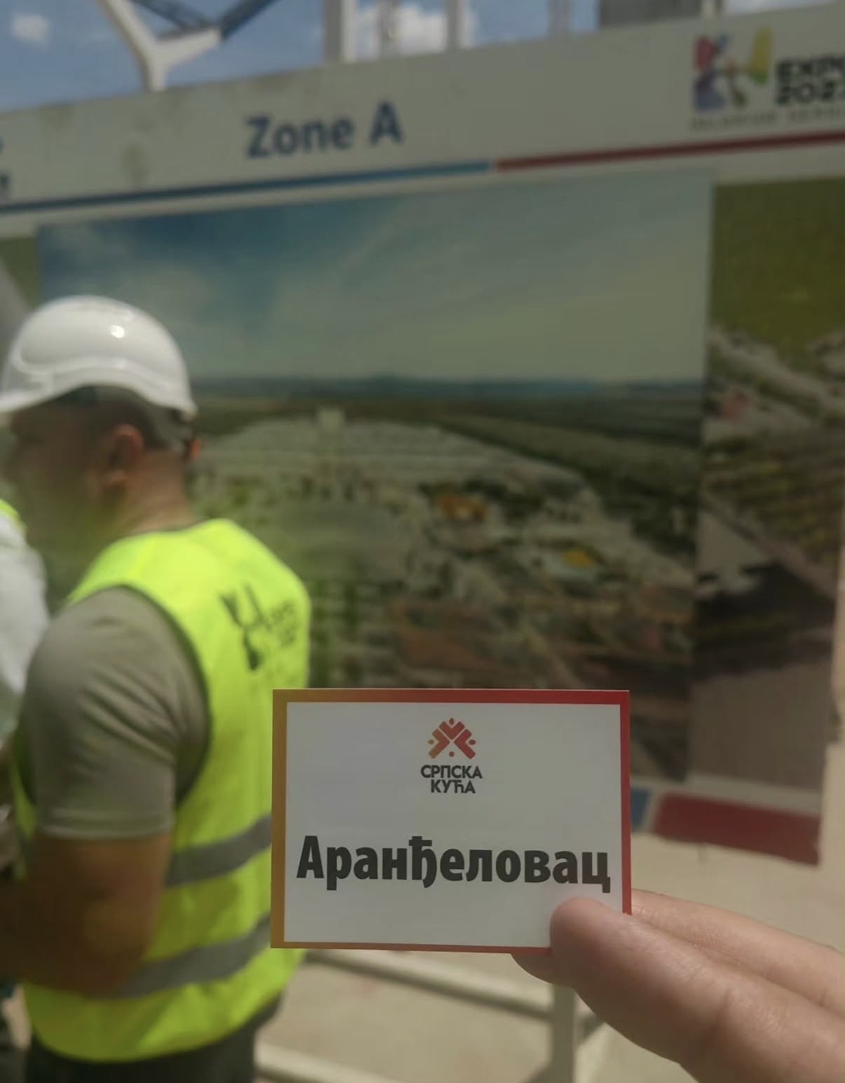 ЕКСПО 2027