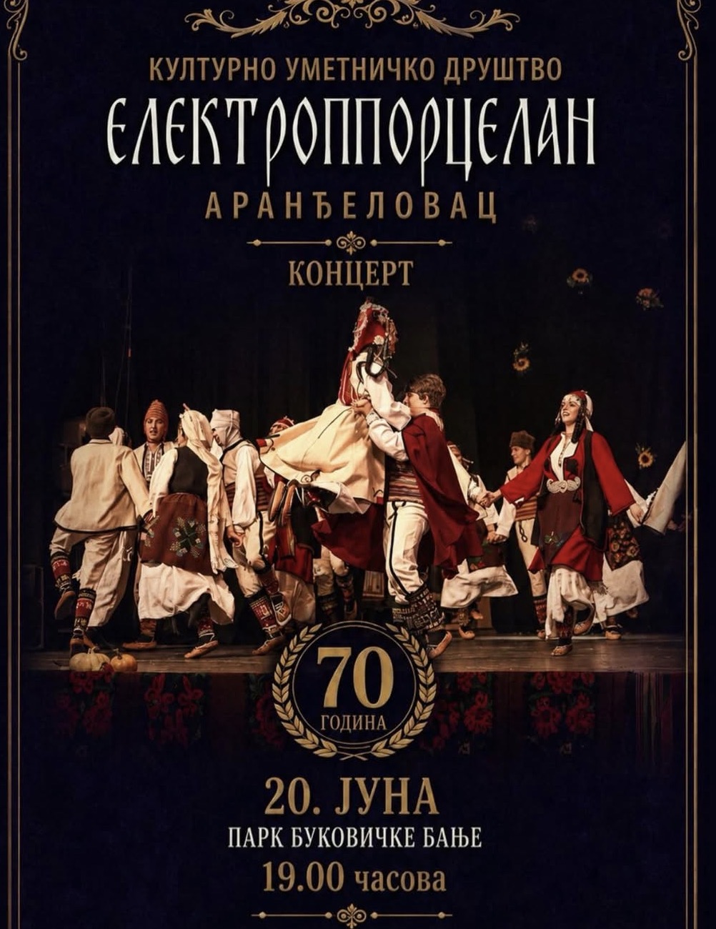 Електропорцелан