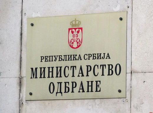 МИНИСТАРСТВО ОДБРАНЕ