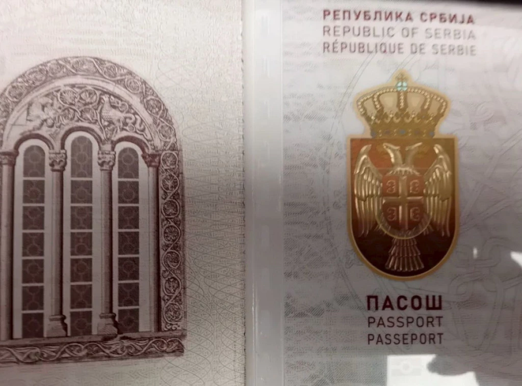 ПАСОШ