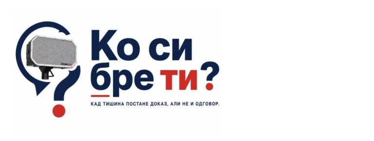 КО СИ БРЕ ТИ