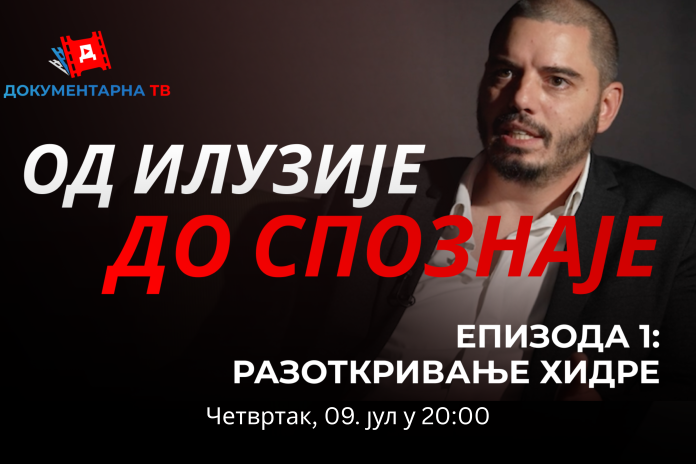 СПЕЦИЈАЛ