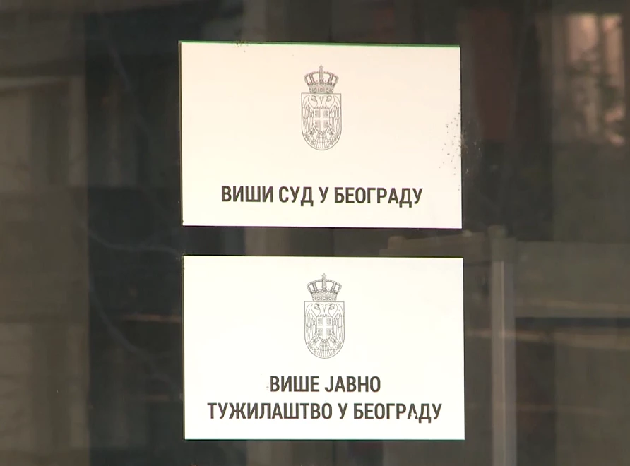 ВИШИ СУД