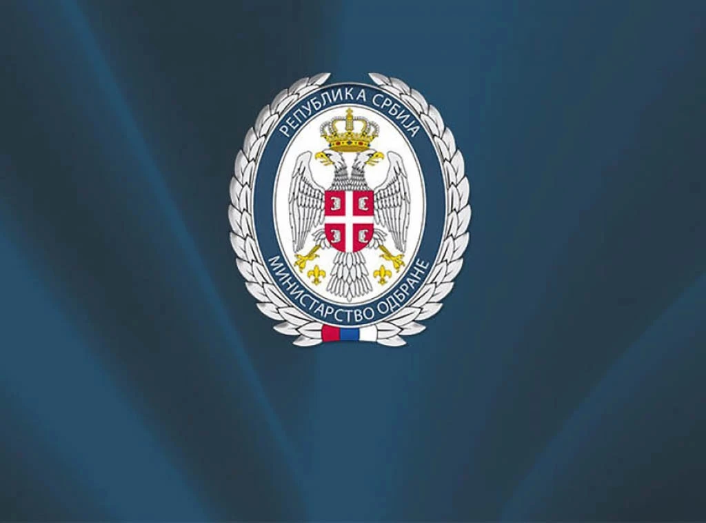 МИНИСТАРСТВО ОДБРАНЕ