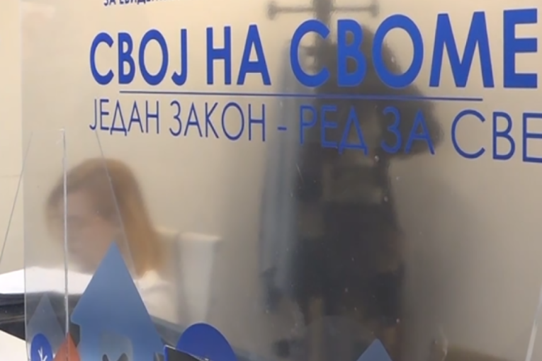 СВОЈ НА СВОМЕ