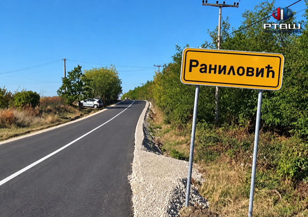 Реконструисано 14,3 километра пута Рогача – Раниловић – Аранђеловац